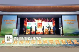 安溪“福林票”首发！还颁发安溪首张“福碳票”图片