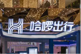 乘客连续7天被莫名扣款3000元，质疑“哈啰App存在漏洞”，公司回应图片