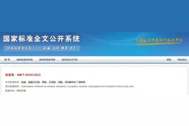 酒驾新标准来了！2024年3月1日起实施→图片