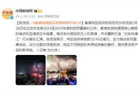 香港特区政府财政司司长陈茂波：香港维港烟花表演将每月举行图片