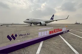 “高高原小王子”落地重庆 西部航空首架A319neo飞机入列图片