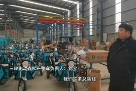 果然视频|电动“三蹦子”火了，章丘这家企业两分钟可生产一辆图片