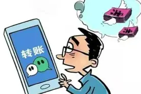 输错电话号码，误给他人转账怎么办？图片