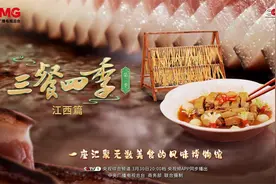 《三餐四季》江西篇：邂逅山水至美、人间至味图片
