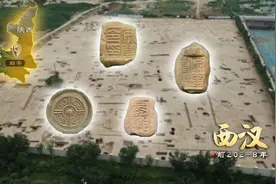 中国考古报道：西安张闫遗址出土西汉封泥665枚