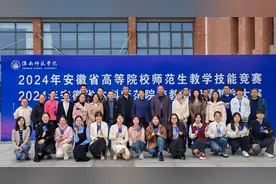 淮北师范大学师生在2024年教学技能竞赛中再创佳绩图片