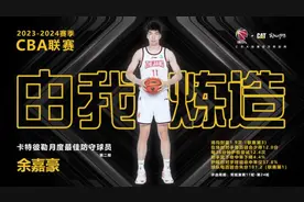 浙江稠州队余嘉豪当选CBA月度最佳防守球员图片