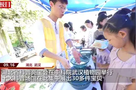 最臭开花植物长啥样？夜明珠取材于啥？答案就藏在湖北省科普亮宝会图片