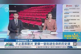 《南京照相馆》热映 不止是部影片 更像一堂刻进生命的历史课