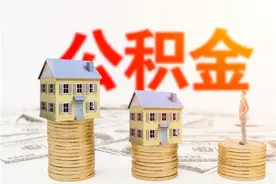 【新闻早茶】河北省直住房公积金有新调整，还有这些热点……图片