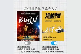 中秋佳节倒计时 |开心麻花邀你看合家欢爆笑舞台剧《婿事待发》，陪你欢度中秋！图片