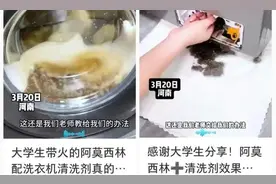 不要用！药物洗头、拖地突然流行 医生：滥用后果很严重图片
