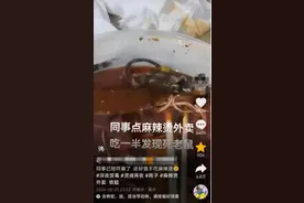 重庆一网友反映在外卖中吃出老鼠？店家回应称配合一切调查，市监部门已介入图片