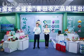 中国好物，青田出海：侨乡“首发经济”新蓝图徐徐展开图片