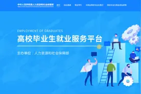 花钱就能进国企？求职中的你，提高警惕，莫上当！图片