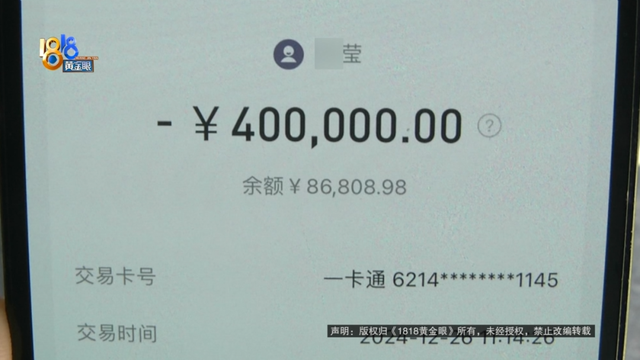 240万转错账户，宁波女子崩溃：对方欠银行700万，还是被执行人，钱一直拿不回来