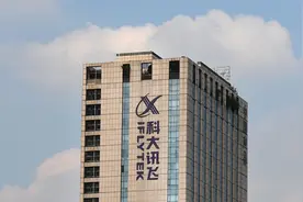 科大讯飞谈讯飞星火API免费开放：基本能力免费，其他企业做不了的、性能更高的收费图片