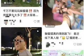 为何躲猫猫能成年轻人社交新宠？图片