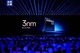 中国大陆首家！小米自研3纳米芯片亮相图片