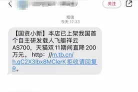 可以买飞艇了！直降200万元，还可以参加“双11满减”图片