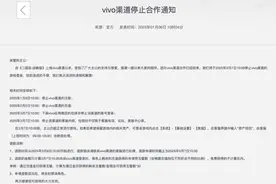 游戏厂商苦抽成久矣？《三国志•战略版》即将下架vivo，灵犀互娱打响2025渠道决裂“第一枪”图片