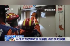 被困电梯应如何科学自救？这份指南请收藏图片