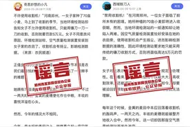 辟谣！网传“郑州70亩小麦用镰刀割”系旧闻新发且张冠李戴，信息不实图片