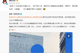 5亿人在用！到底是什么人还在登QQ？网友：没办法，黄钻续多了图片