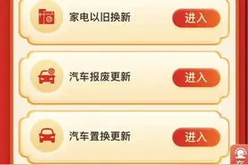 合计最高补贴2.95万元！广州以旧换新“上新”，手机平板等补贴这样领→图片