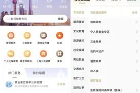 上海“随申办市民云”鸿蒙版正式上线，市民办事“一触即达”图片
