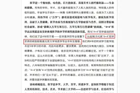 校长寄语协和医学院毕业生文章删除“董袭莹”相关内容，校方暂未回应原因图片