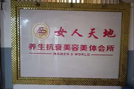 巴中一美容会所疑似使用医疗器械，有项目宣称“可增强性功能” 两部门介入调查图片