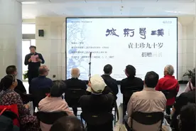 “大河意象·黄河文化美学研究之中原书画名家推介工程——披荊寻璞·袁士珍九十岁捐赠画展”郑州开幕图片