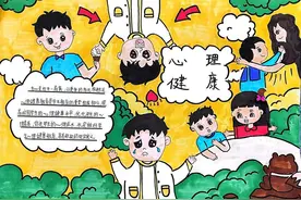 阳光心灵 与你同行——未央区杨善寨小学心理健康手抄报活动作品展示图片