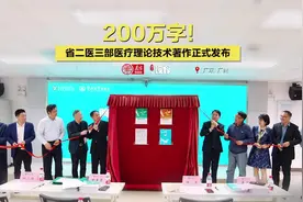 200万字！省二医三部胸壁外科医疗理论技术著作正式发布