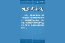 健康我来说｜褪黑素不可乱吃图片