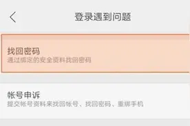 游戏玩家彭某偷回自己的账号，被行拘！图片