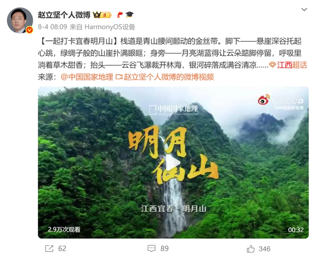 暑期文旅市场一半火焰一半冰，明月山凭啥是那把火？