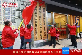 18载风雨同行！健瑞儿好品质全新征程青春启航图片