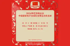 中国女子水球队确定奥运参赛阵容，湘妹子熊敦瀚为队长图片