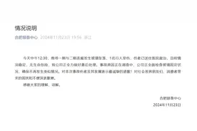 “路人突然倒地不起”！合肥一商场高空玻璃坠落……图片