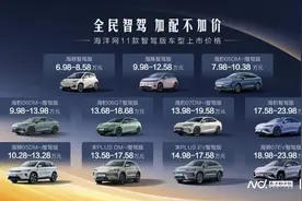 比亚迪海洋网上新11款智驾车型，高阶智驾首次进入7万级图片