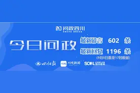今日问政(156)丨蓉遵高速仁寿段会否扩容？​旺苍县什么时候能恢复客运列车？回应来了图片