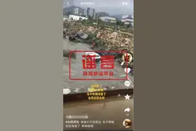 车子被吹到海里？出现“龙吸水”？当地回应图片