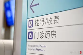 精神病医院多收费、骗医保，山东官方通报：处罚图片