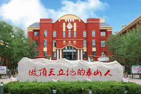 泰安师范附属学校硕元学校开展研学活动图片