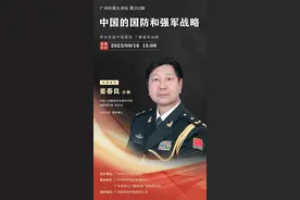 广州青少年科技馆国防教育展开展，解放军少将亲临授课，快来报名参加吧！图片