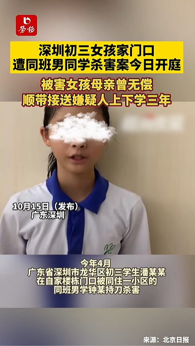 初三女生遭同班男生杀害案择期宣判