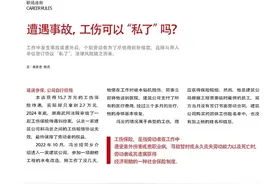 工伤“私了”显失公平，劳动者能否反悔？图片