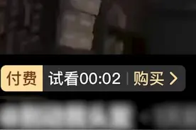 抖音回应短视频付费，网友：立刻戒掉！图片